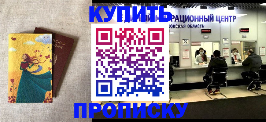 пропишу в квартире в Пыть-Яхе