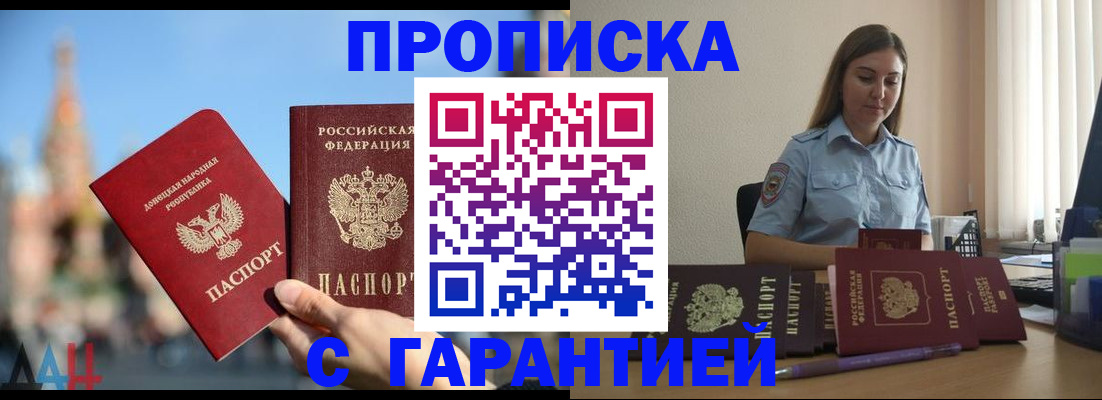 прописка иностранных граждан в Пыть-Яхе