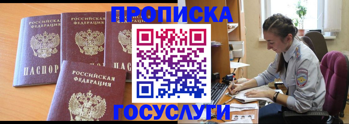 прописка поиск в Пыть-Яхе