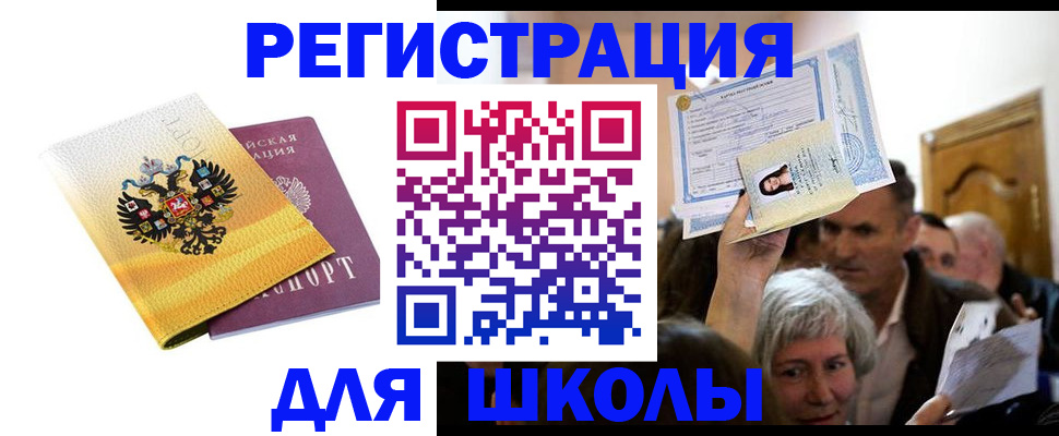 временная регистрация госуслуги в Пыть-Яхе