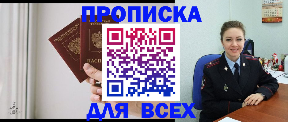 прописка от собственника в Пыть-Яхе