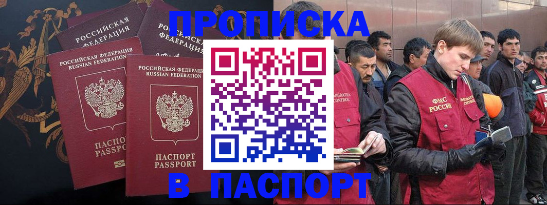 временная регистрация законно в Пыть-Яхе