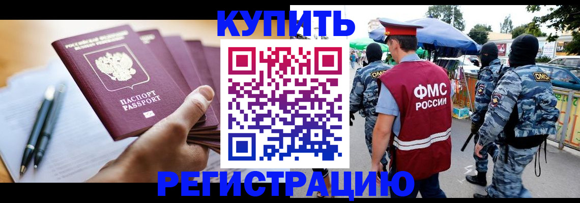 миграционный учет в Пыть-Яхе