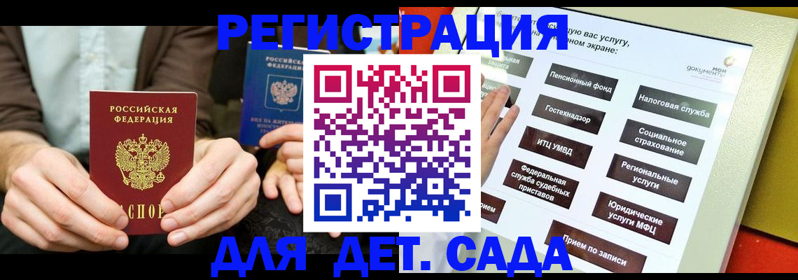 регистрация в Пыть-Яхе