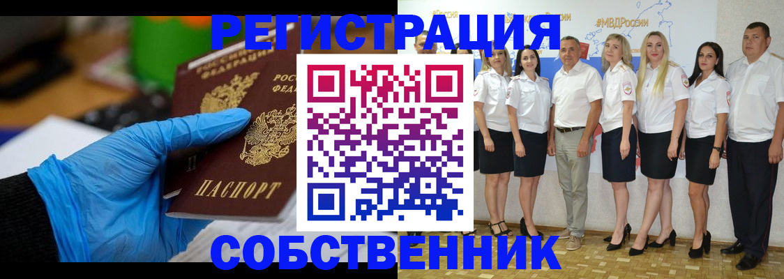 временная регистрация для школы в Пыть-Яхе