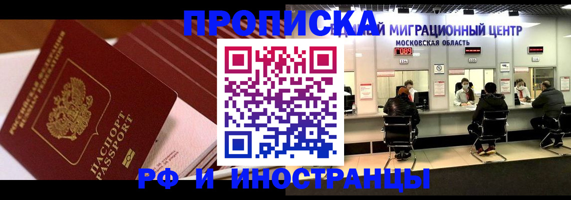 прописка паспорт в Пыть-Яхе
