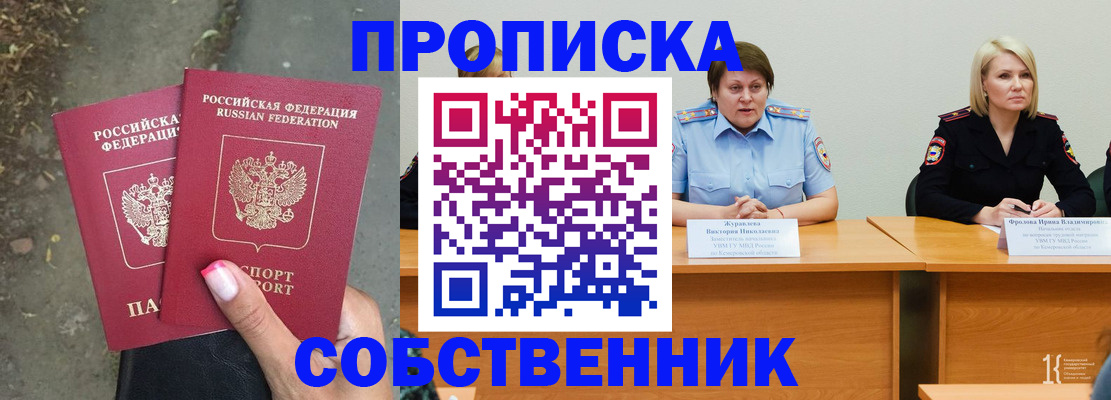 временная регистрация недорого в Пыть-Яхе